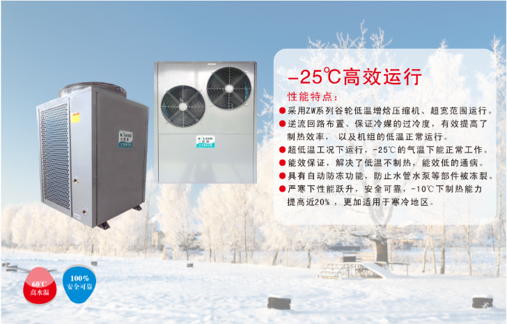 “煤改電”項(xiàng)目如火如荼，科浪空氣能“北方采暖風(fēng)冷模塊機(jī)”和“北方分體采暖機(jī)”備受青睞